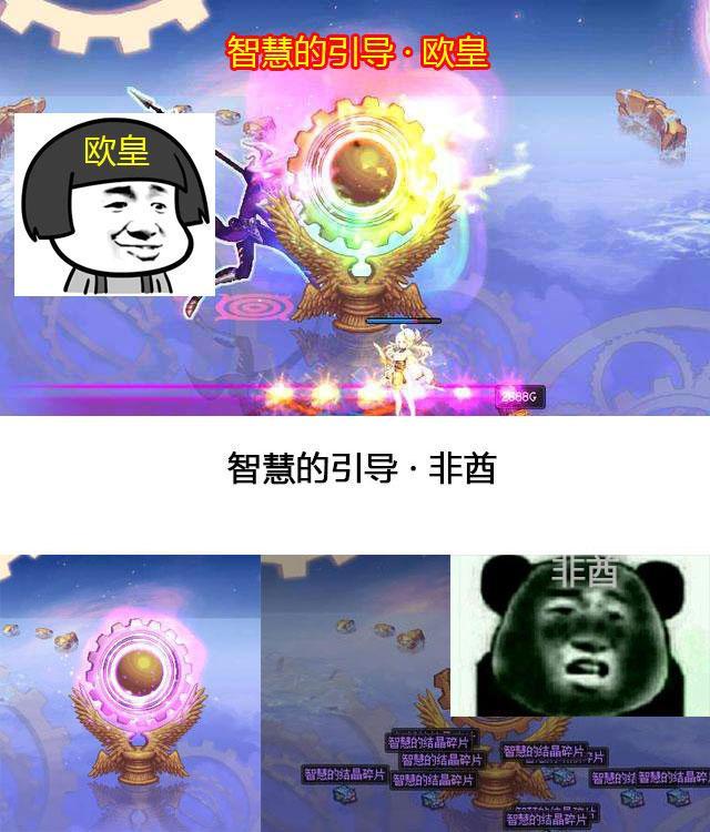 dnf神话表情包,dnf深渊神话七色球(欧皇vs非酋)表情包